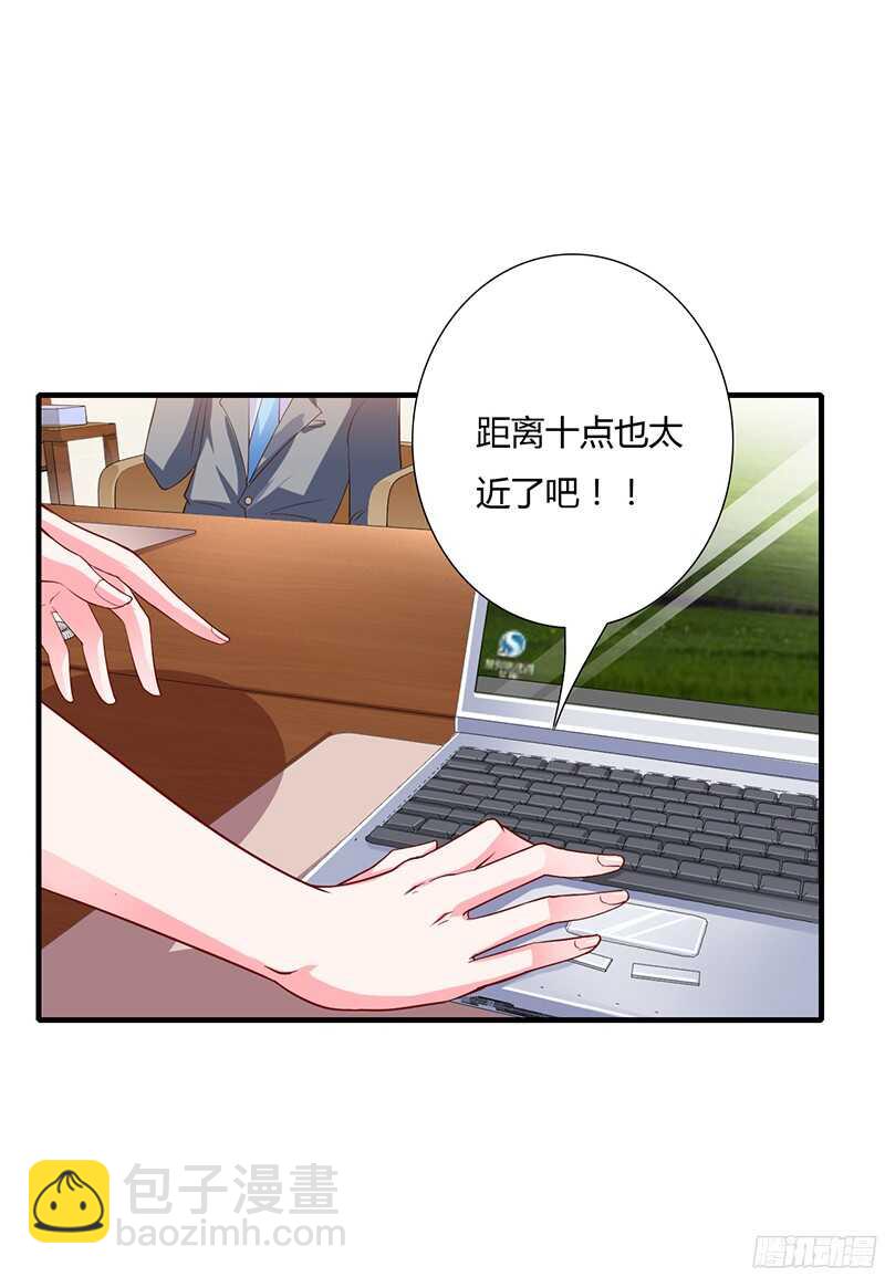 第36话 欺负我老婆的后果-第35话