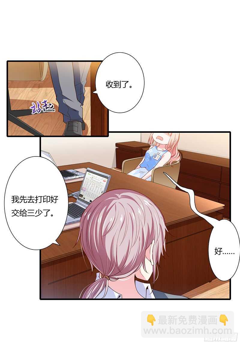 第36话 欺负我老婆的后果-第35话