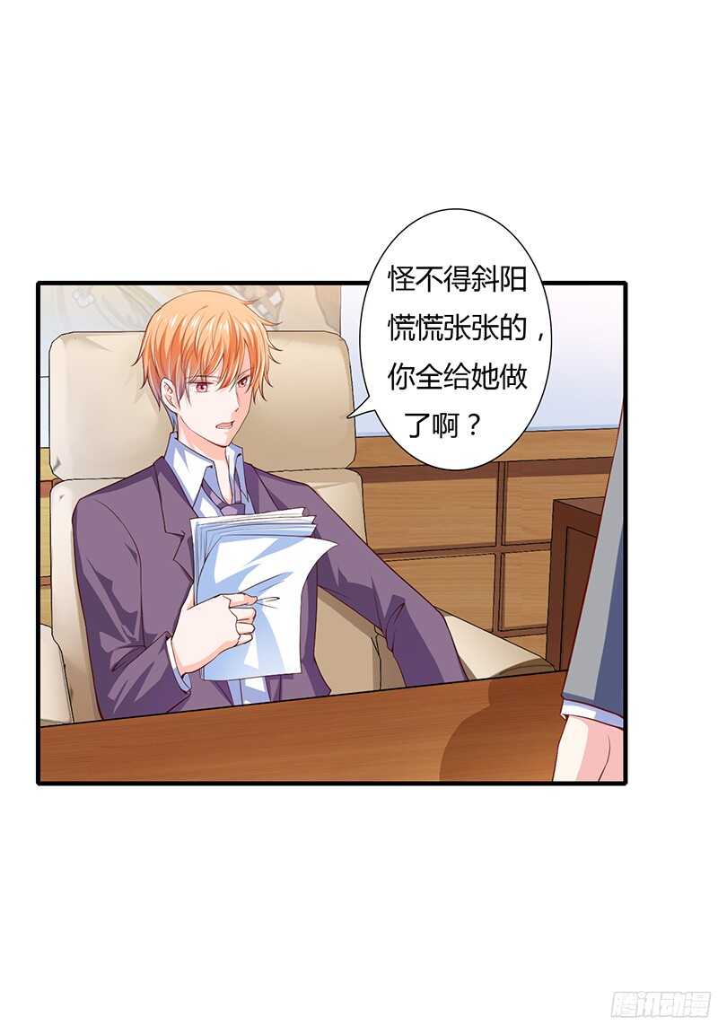 第36话 欺负我老婆的后果-第35话