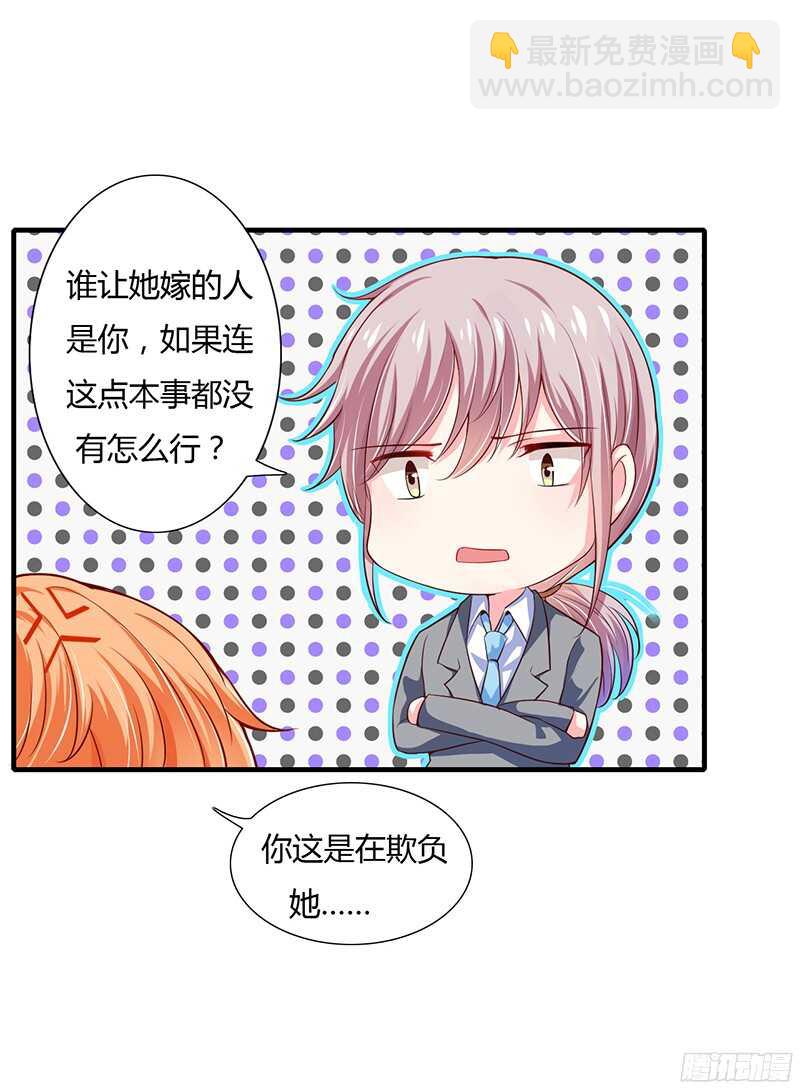 第36话 欺负我老婆的后果-第35话