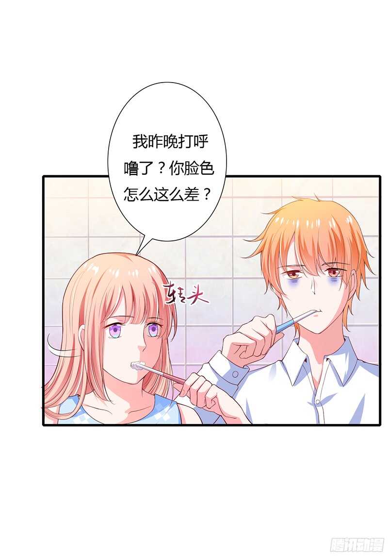 第36话 欺负我老婆的后果-第35话