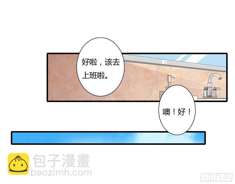 第36话 欺负我老婆的后果-第35话