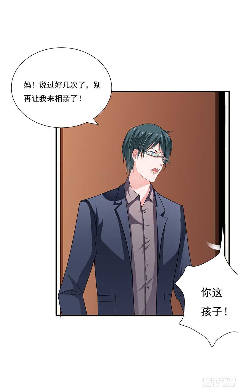 第38话 要我喂你吗？-第37话