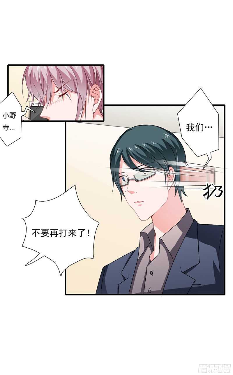 第38话 要我喂你吗？-第37话