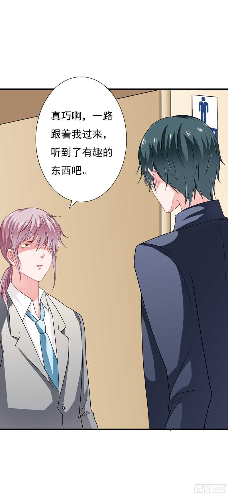 第38话 要我喂你吗？-第37话