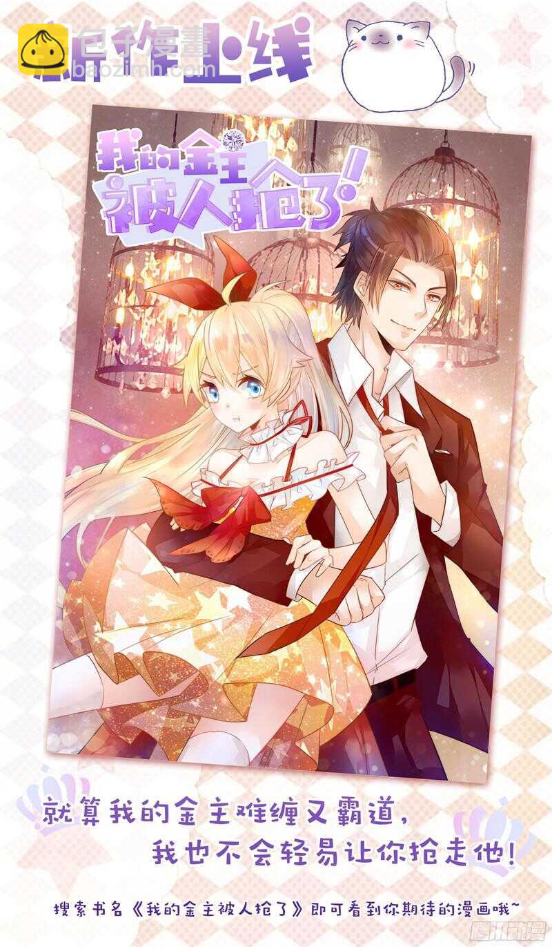 第38话 要我喂你吗？-第37话