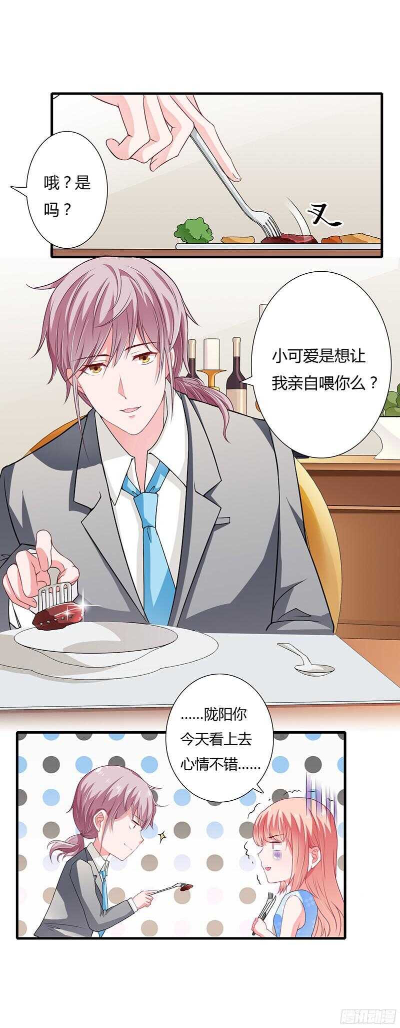 第38话 要我喂你吗？-第37话