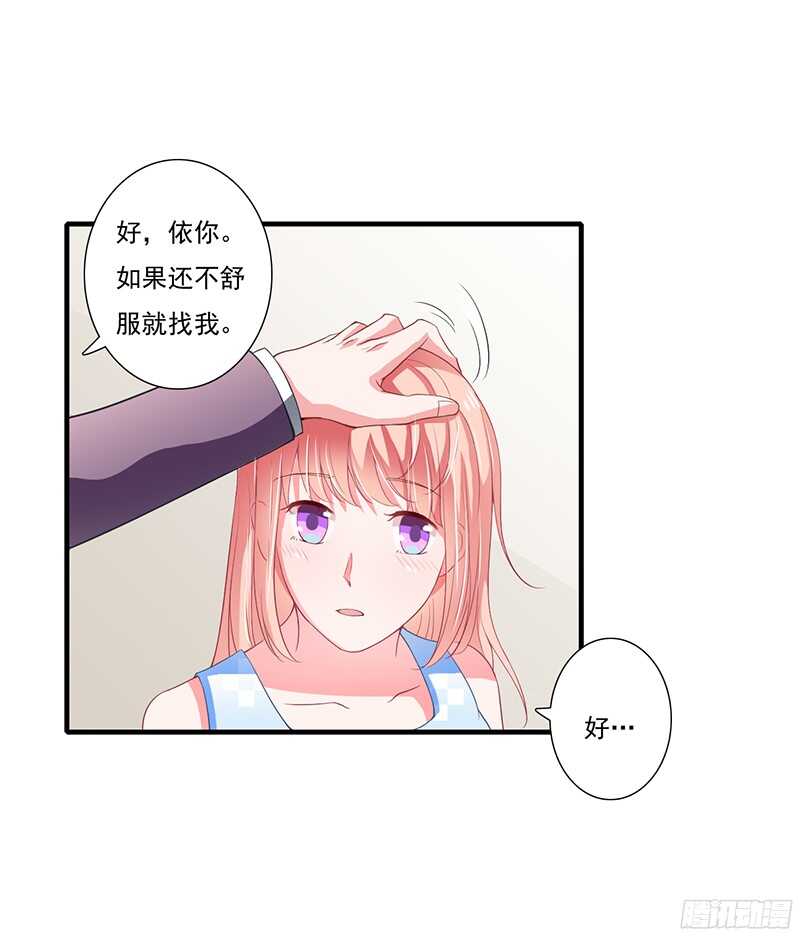 第40话 那天晚上你真热情-第39话