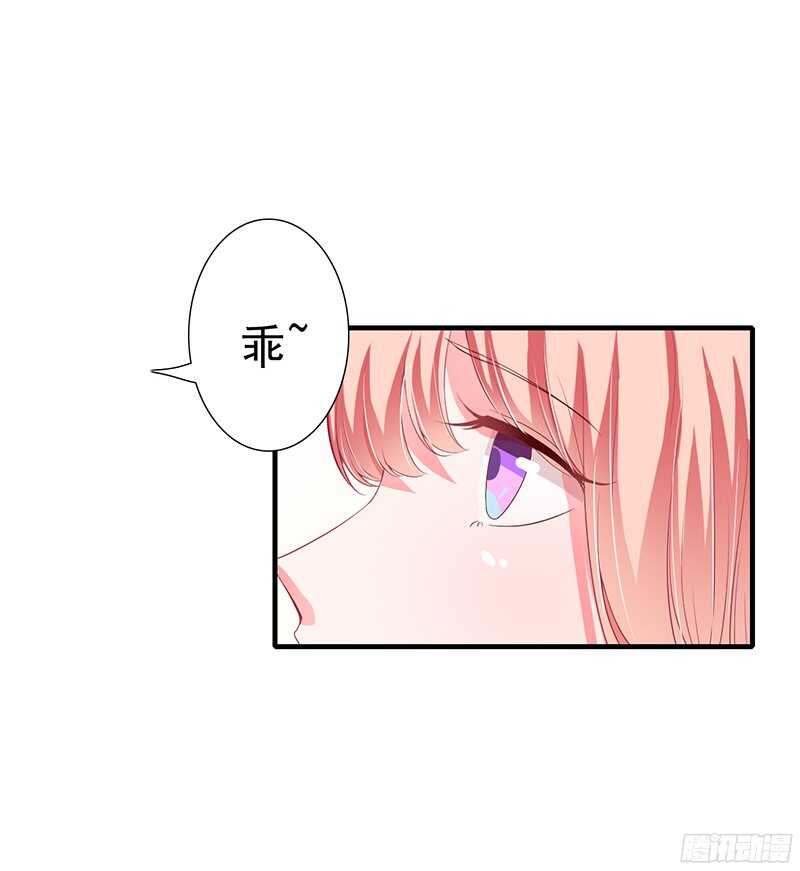 閃婚驚愛 - 第40話 那天晚上你真熱情 - 2