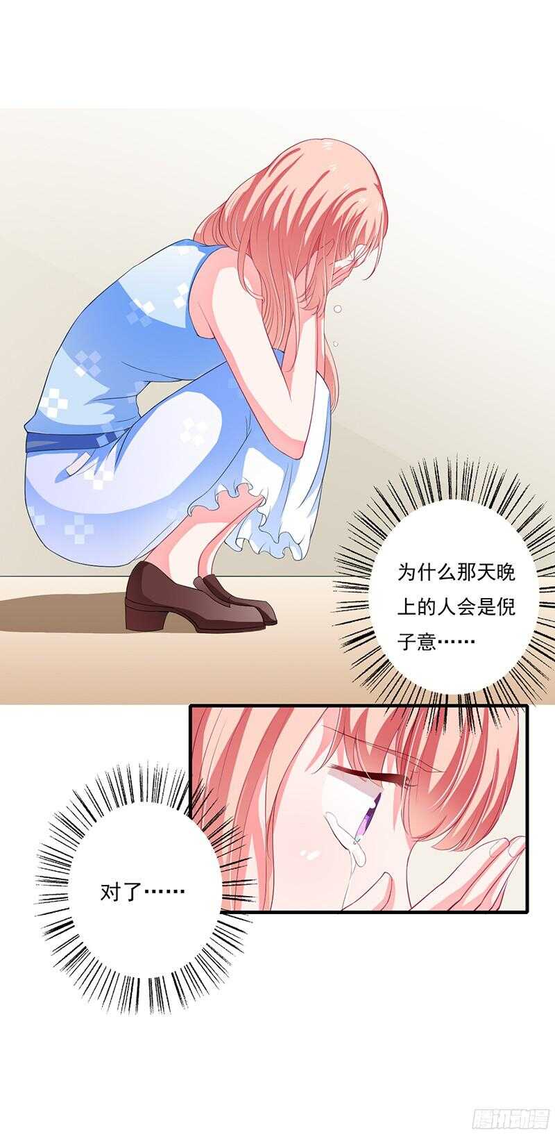 第40话 那天晚上你真热情-第39话