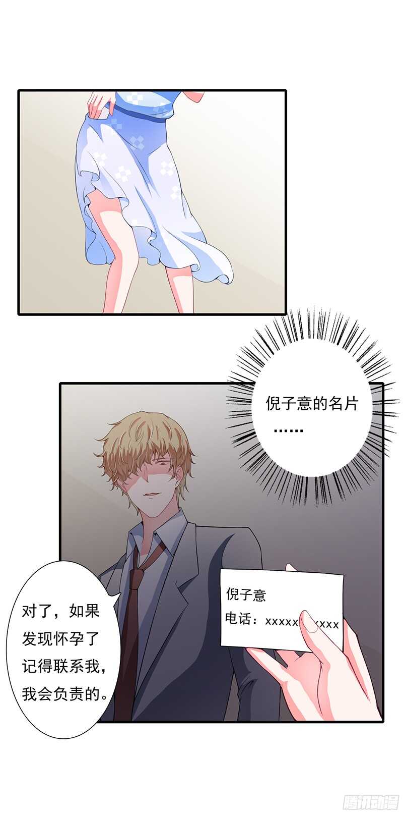 第40话 那天晚上你真热情-第39话