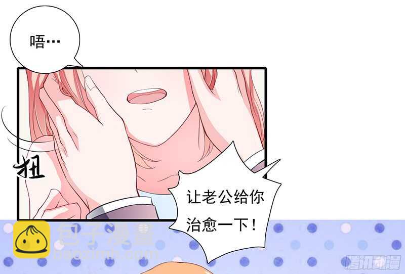 第40话 那天晚上你真热情-第39话