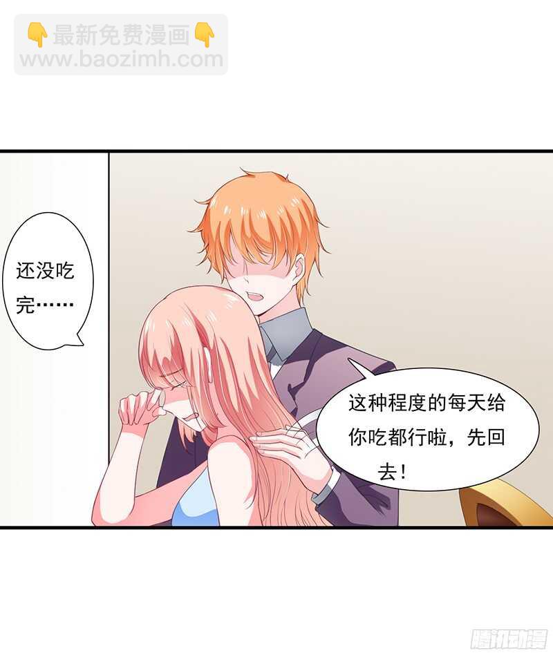 第40话 那天晚上你真热情-第39话