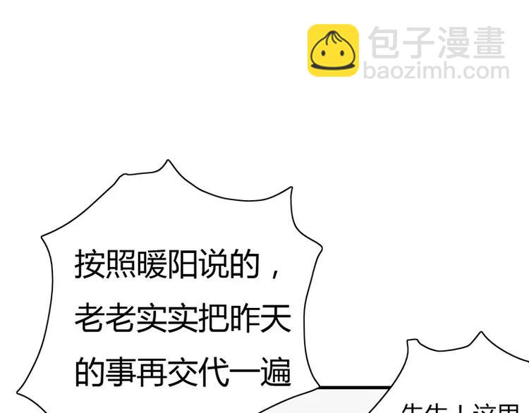 第5话 昨晚一直在一起(1/2)-第5话