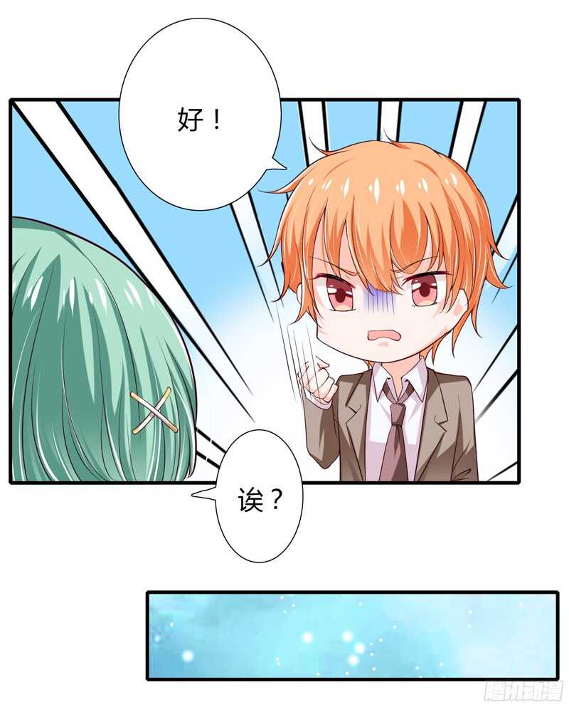 第44话 姐姐送你一辆新车！-第43话