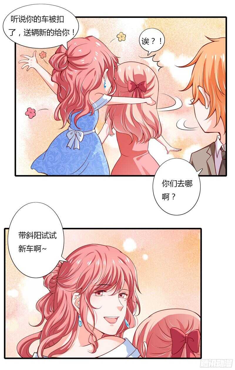 第44话 姐姐送你一辆新车！-第43话