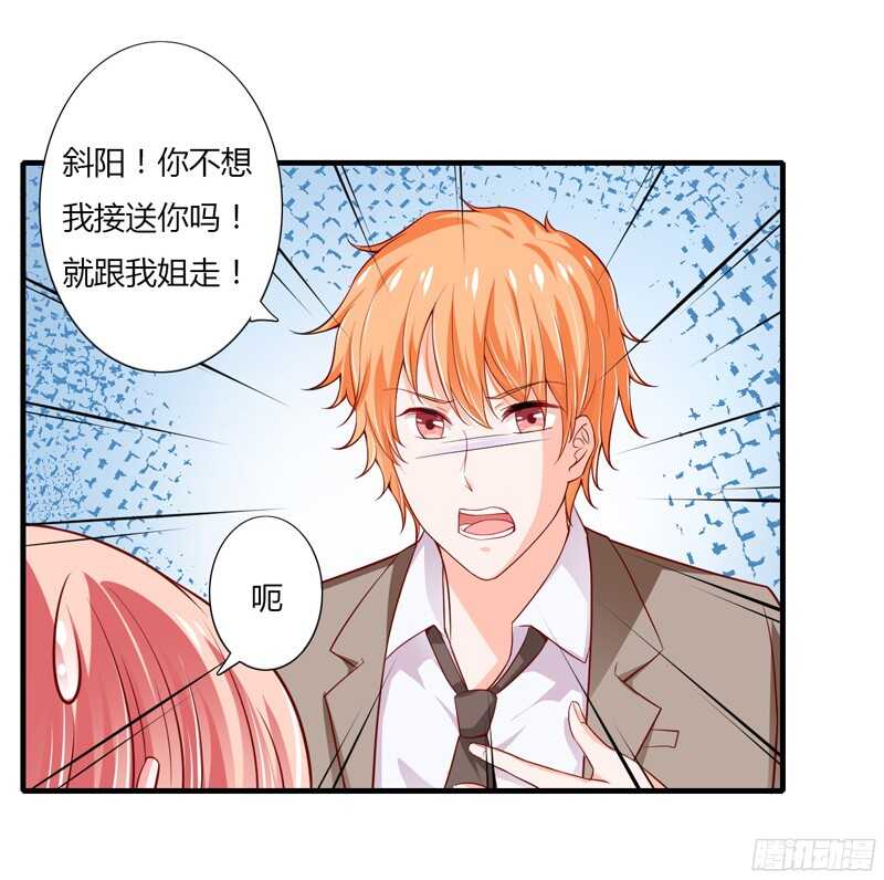 第44话 姐姐送你一辆新车！-第43话