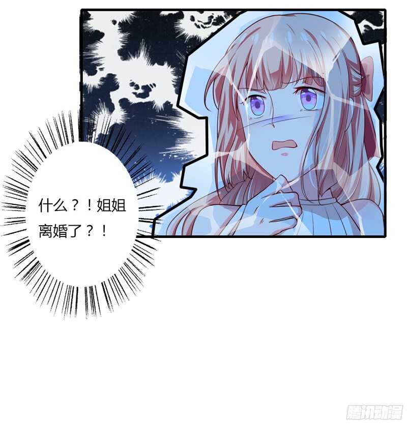 第44话 姐姐送你一辆新车！-第43话