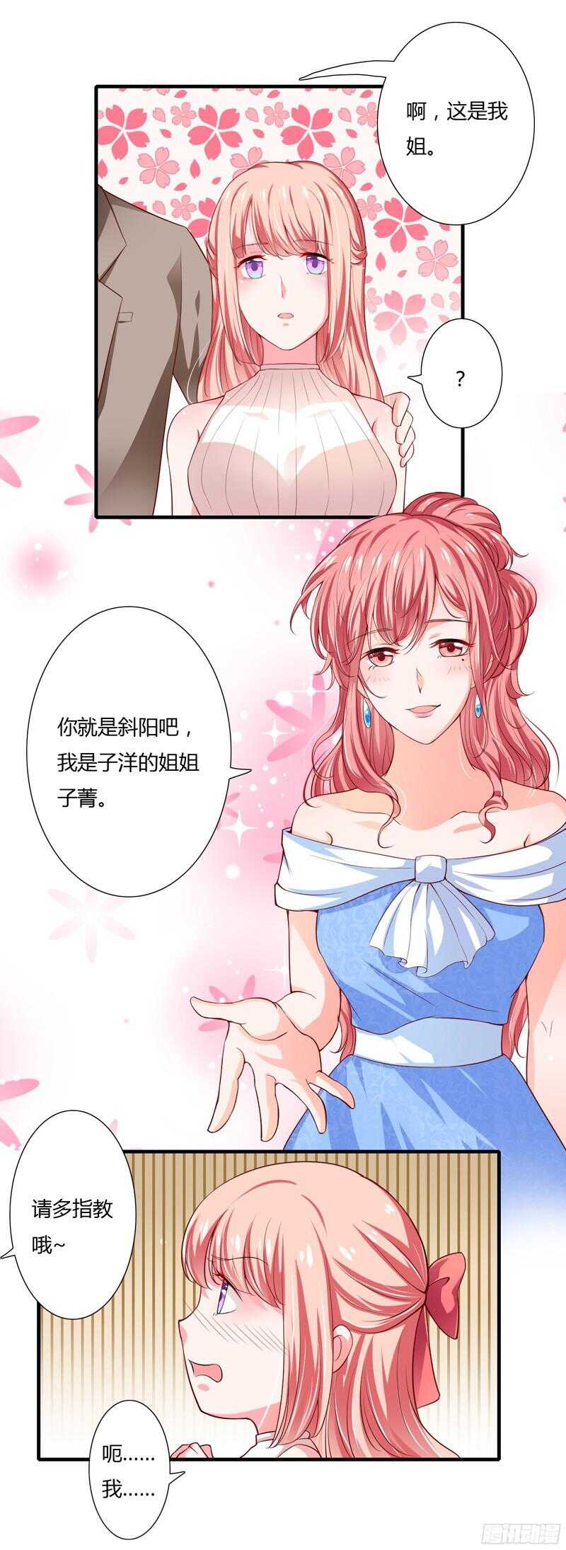 第44话 姐姐送你一辆新车！-第43话