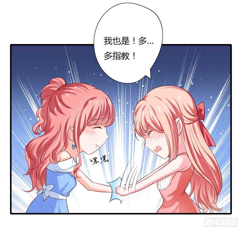第44话 姐姐送你一辆新车！-第43话