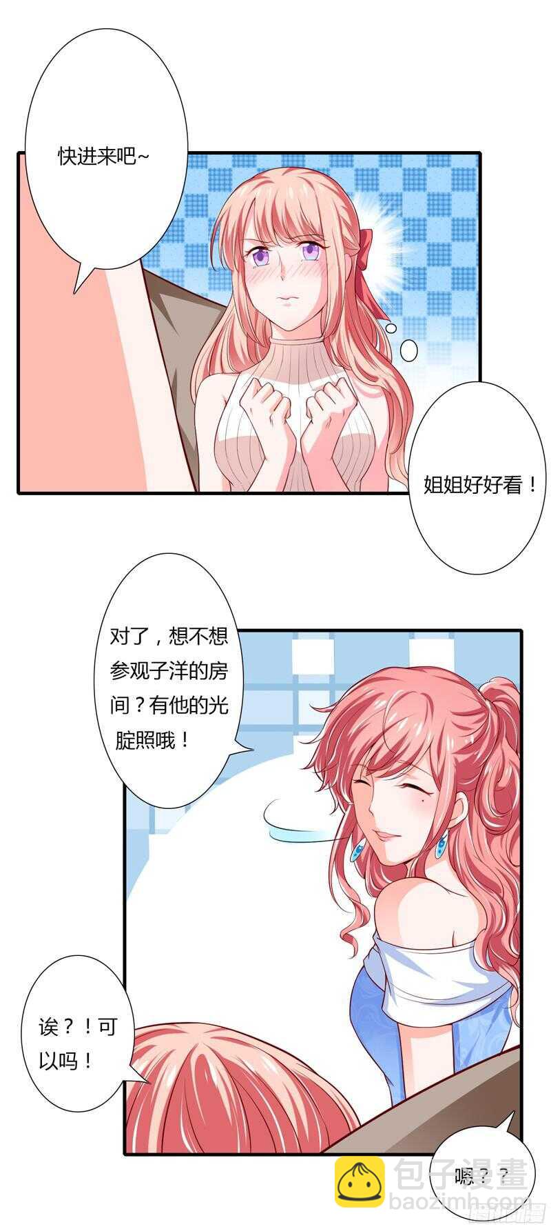 第44话 姐姐送你一辆新车！-第43话