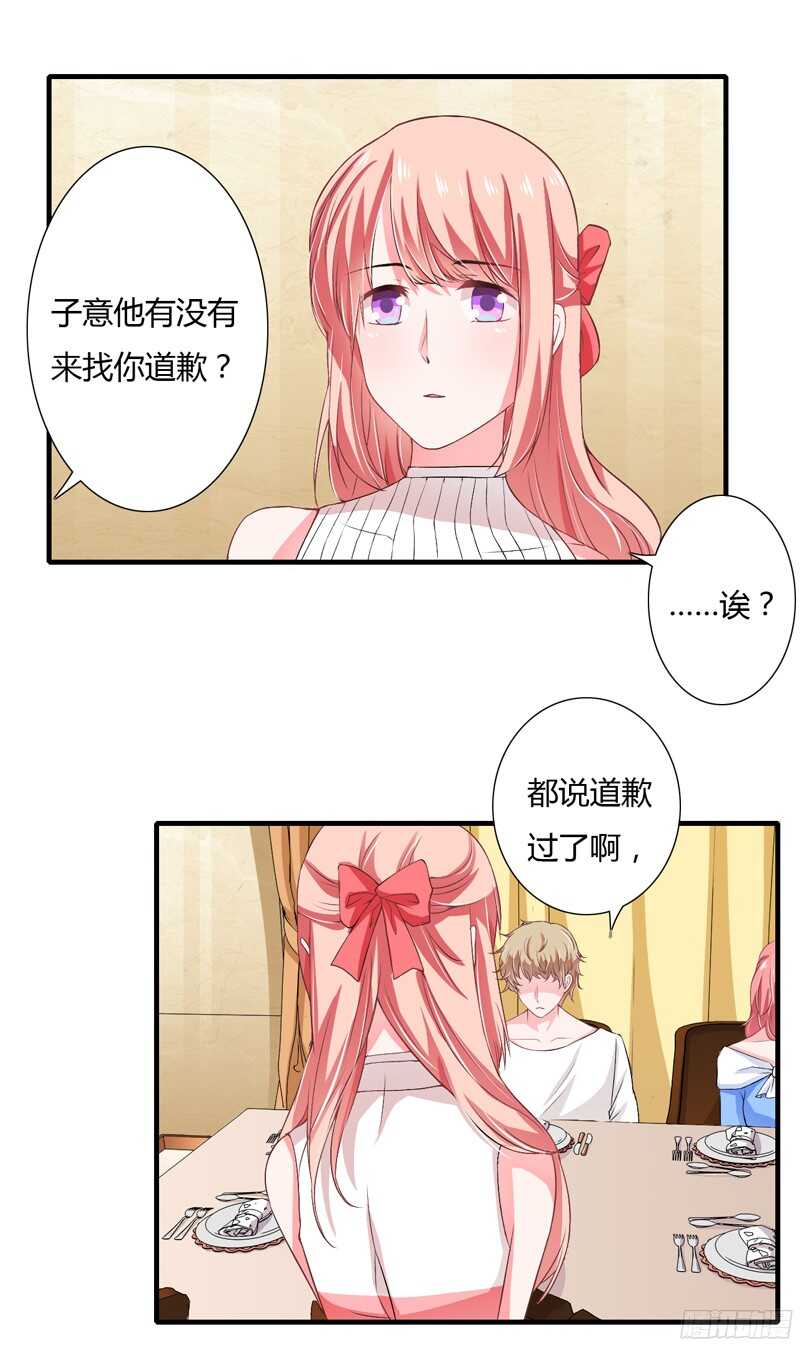 閃婚驚愛 - 第46話 只有她可以找你麼？ - 1