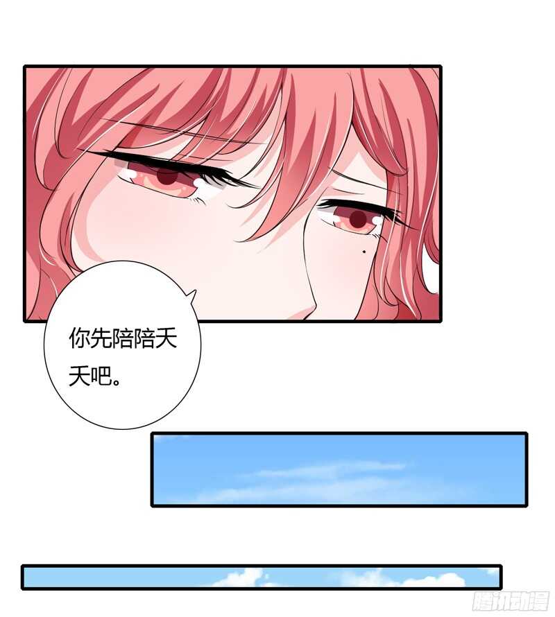 第46话 只有她可以找你么？-第45话