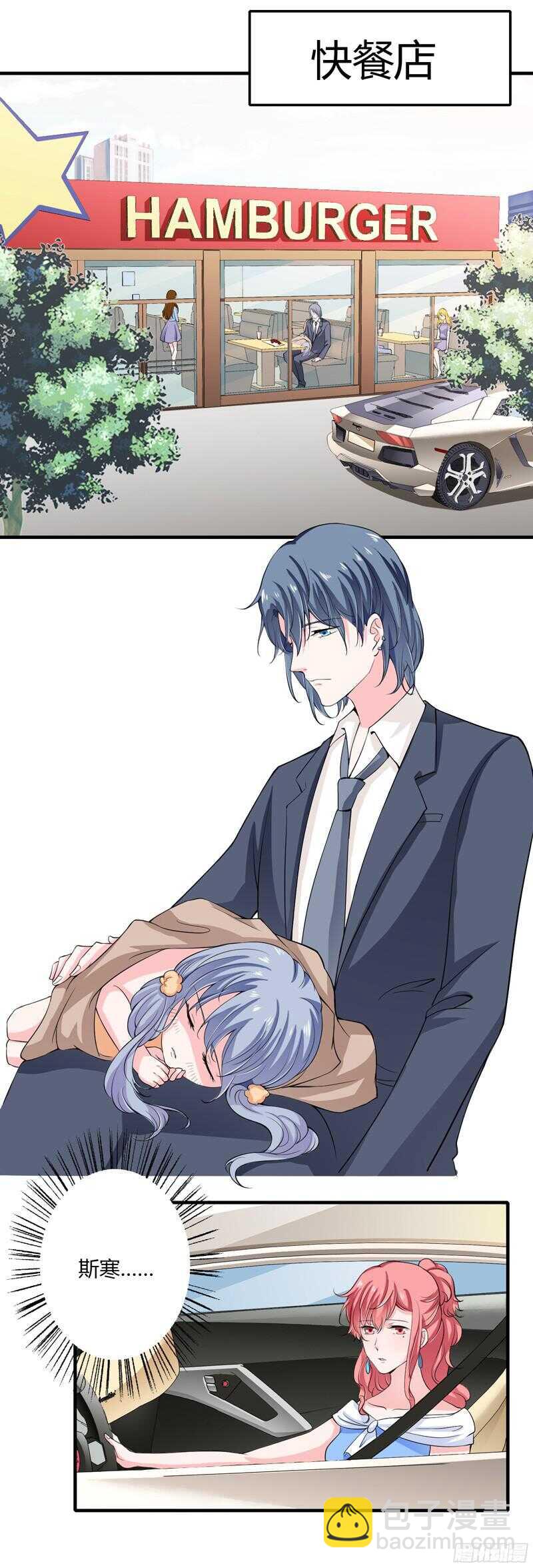 第46话 只有她可以找你么？-第45话