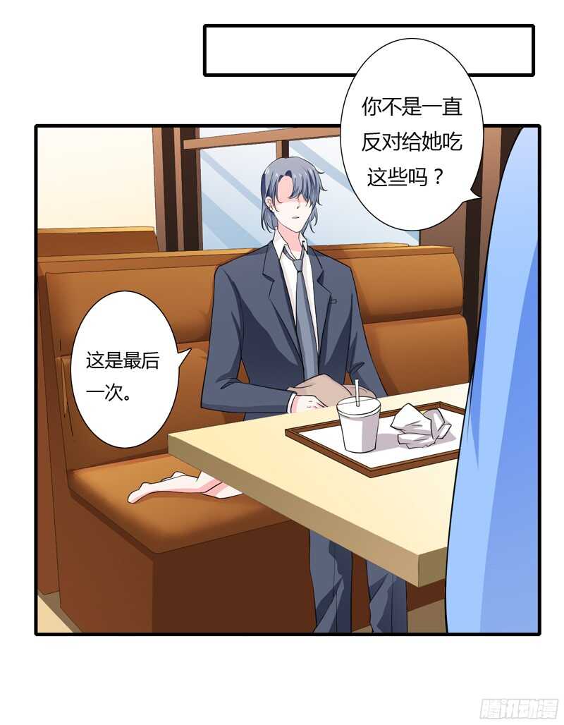 第46话 只有她可以找你么？-第45话