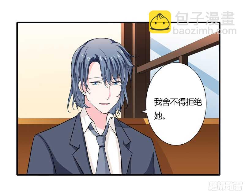 第46话 只有她可以找你么？-第45话