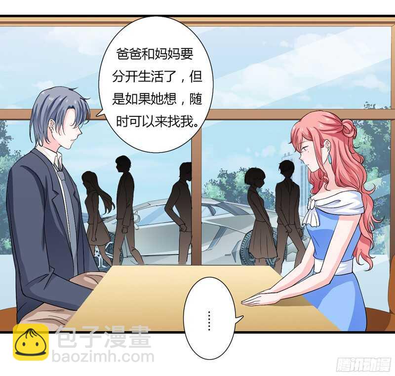 第46话 只有她可以找你么？-第45话