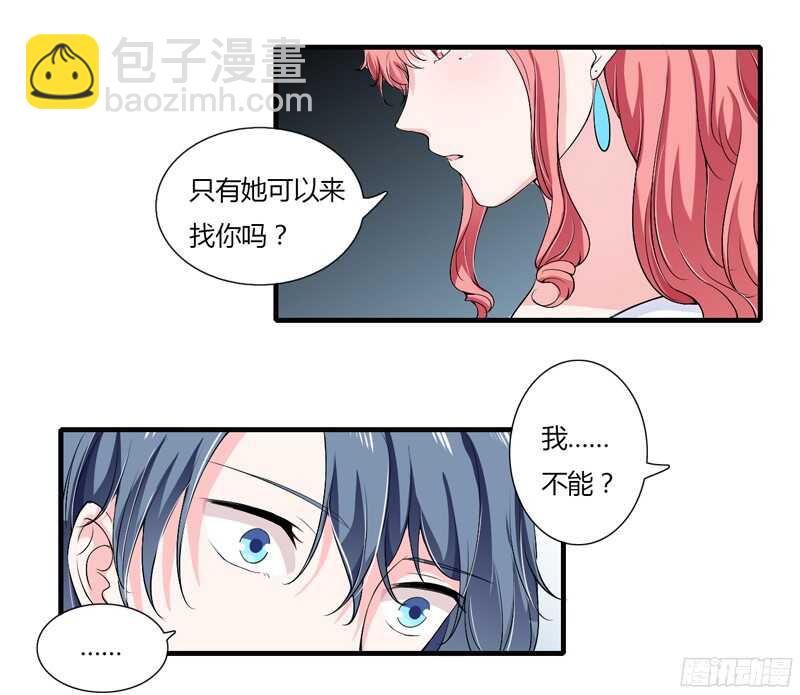 第46话 只有她可以找你么？-第45话