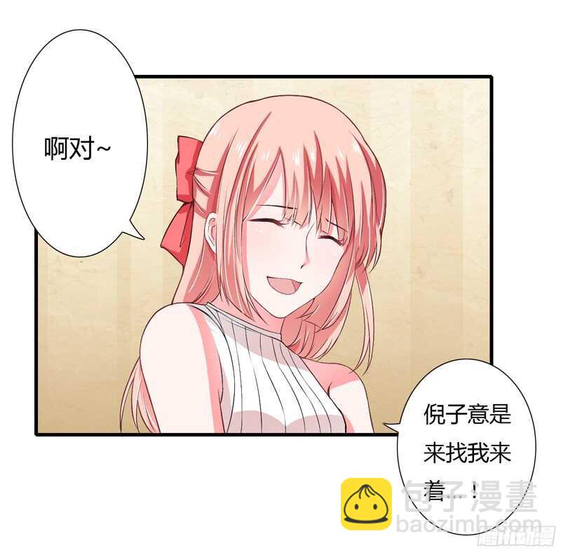 第46话 只有她可以找你么？-第45话