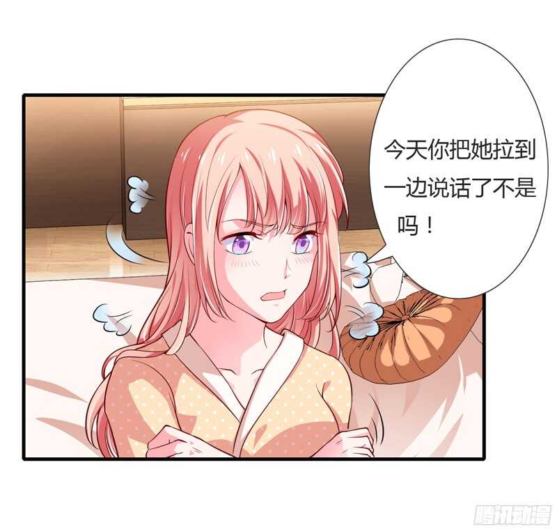 閃婚驚愛 - 第48話 噗！你吃醋啦？ - 1