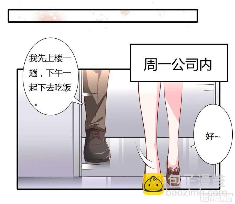 第48话 噗！你吃醋啦？-第47话