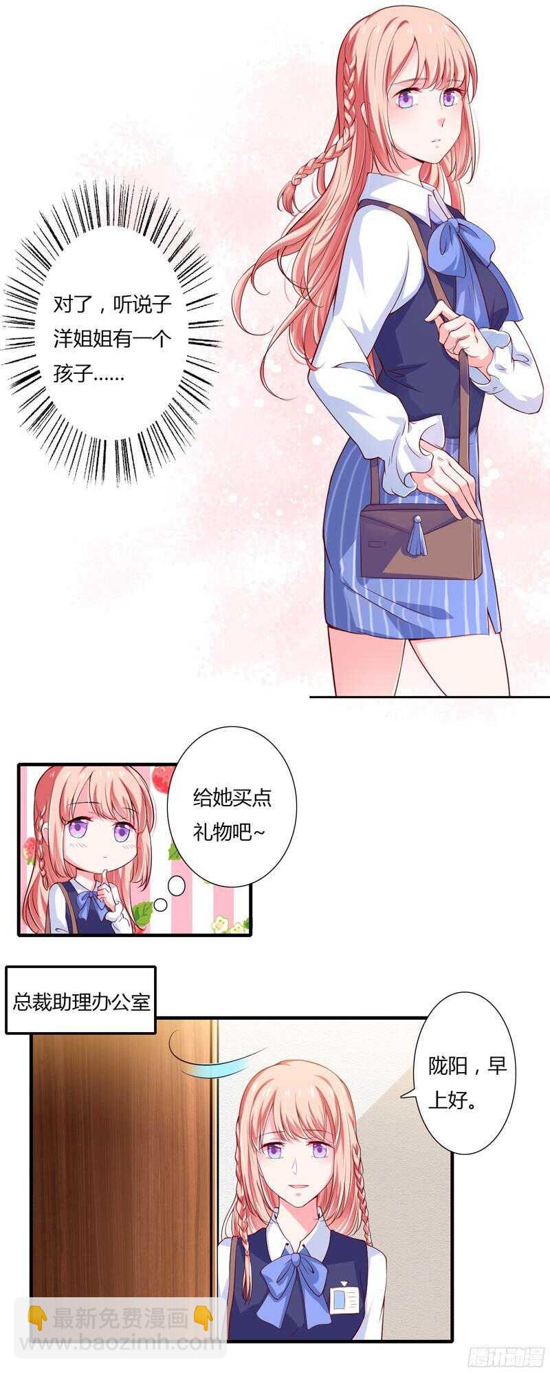 第48话 噗！你吃醋啦？-第47话