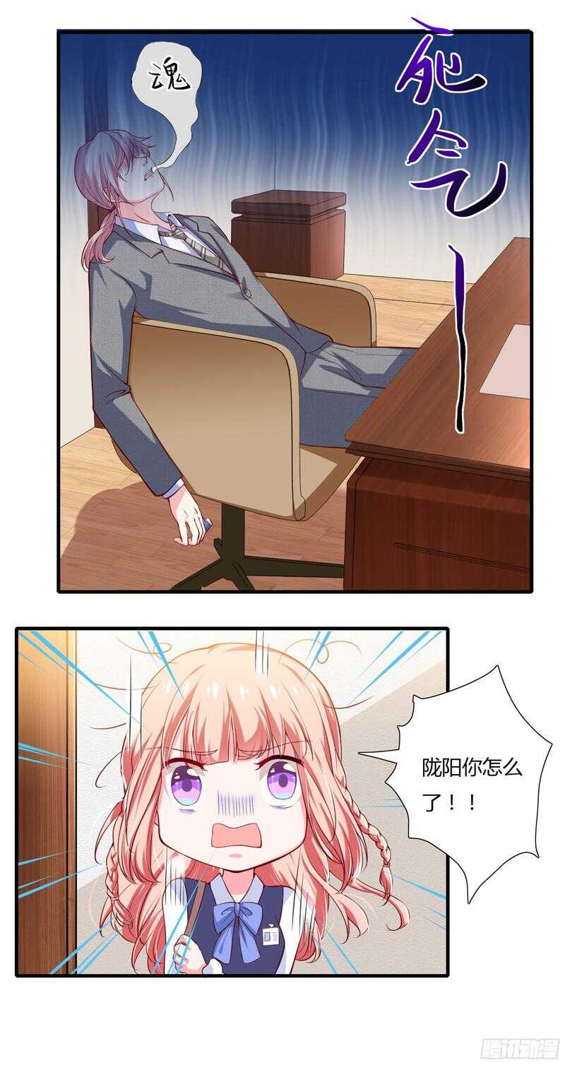 第48话 噗！你吃醋啦？-第47话