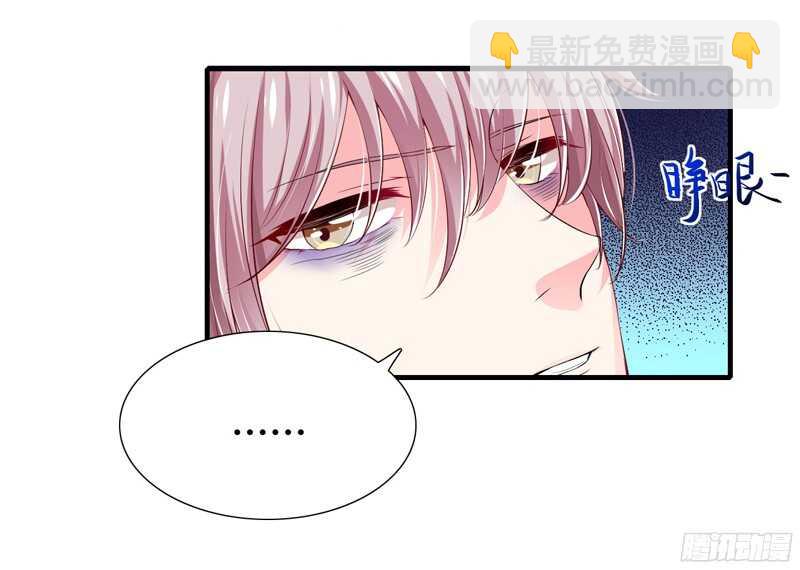 第48话 噗！你吃醋啦？-第47话