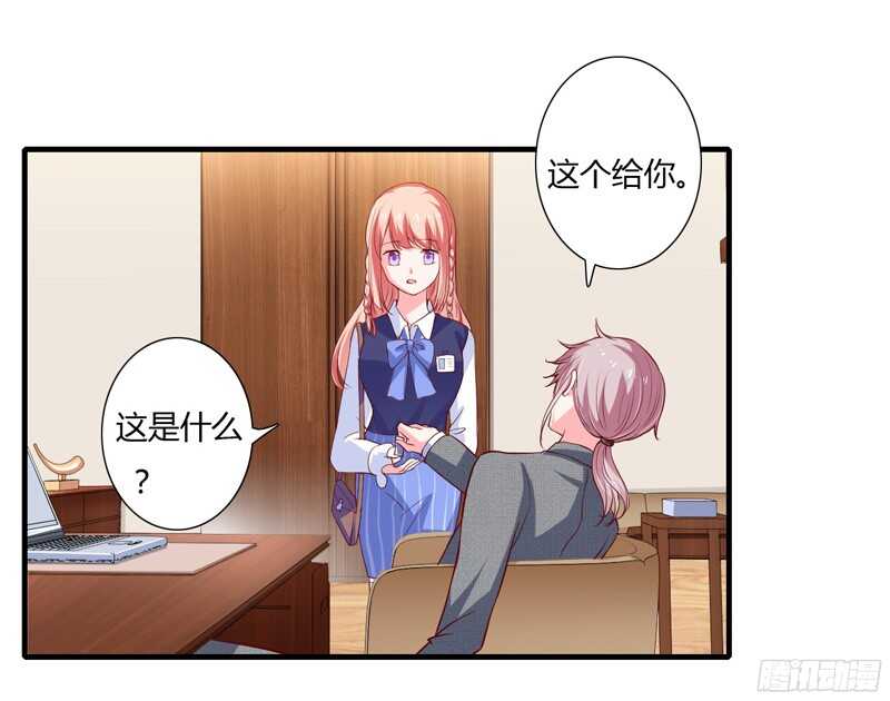 第48话 噗！你吃醋啦？-第47话