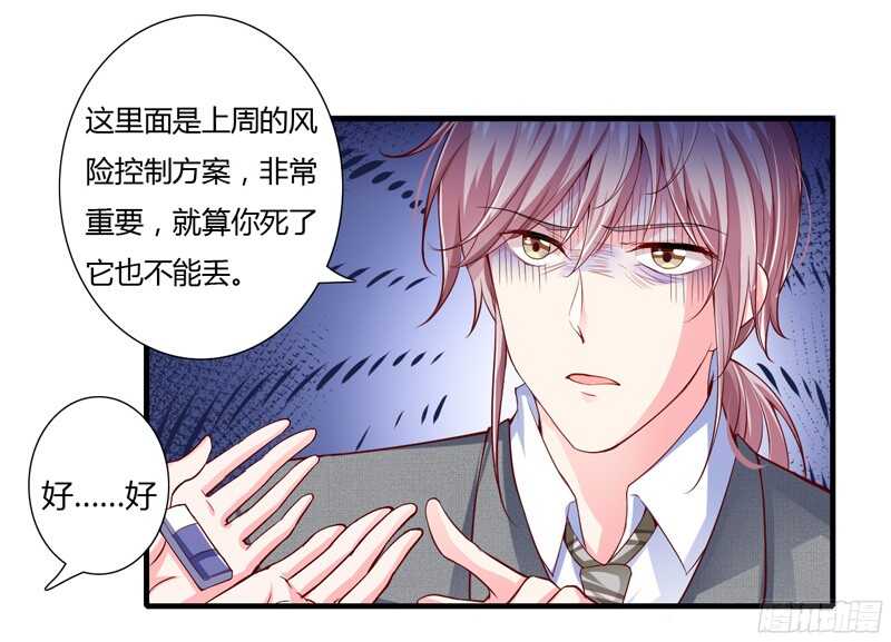 第48话 噗！你吃醋啦？-第47话