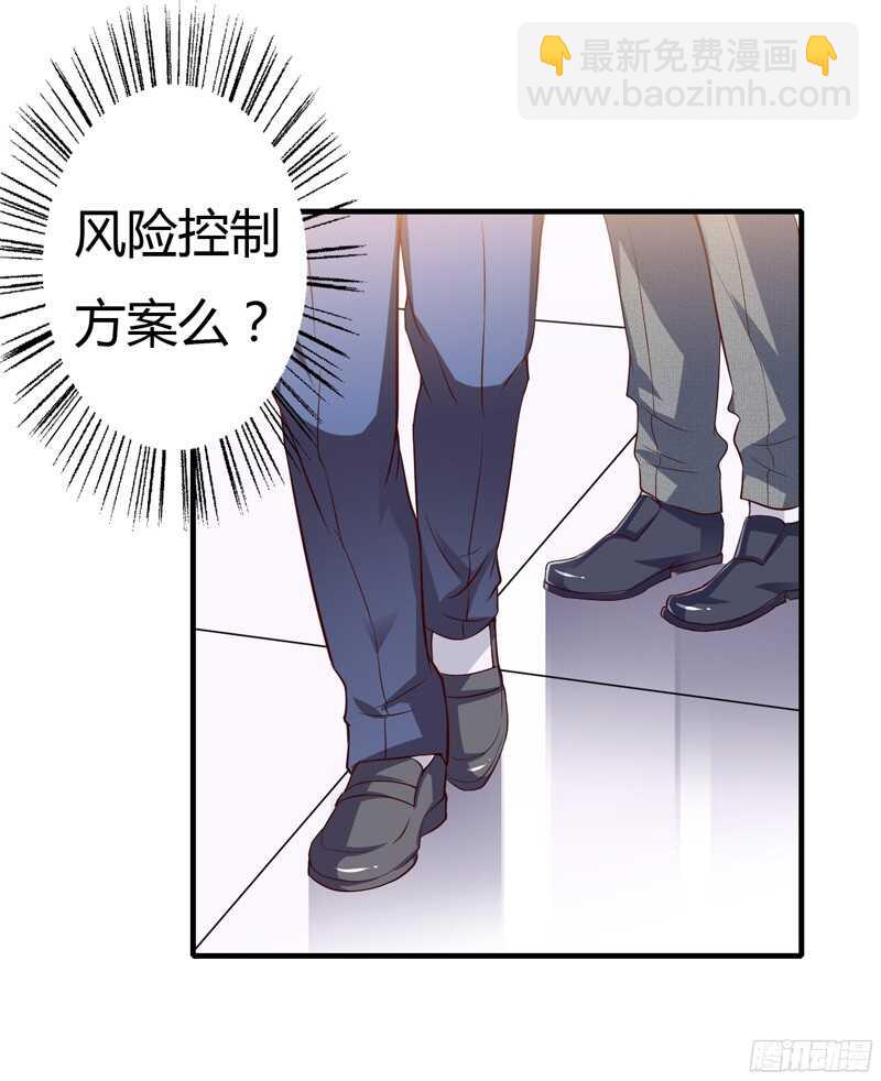 第48话 噗！你吃醋啦？-第47话