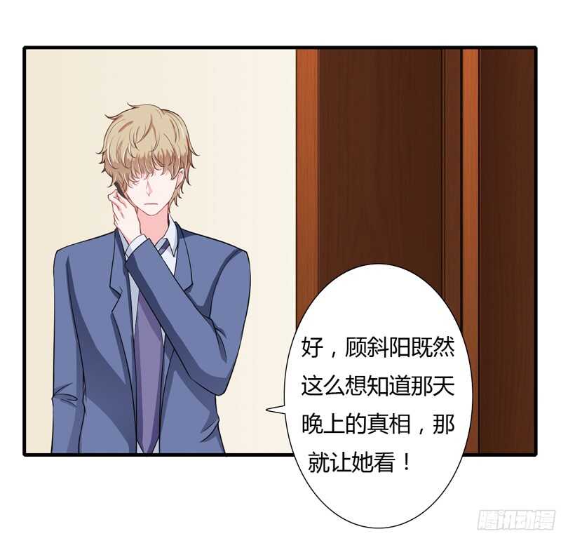 第52话 你很想知道真相吗？-第51话