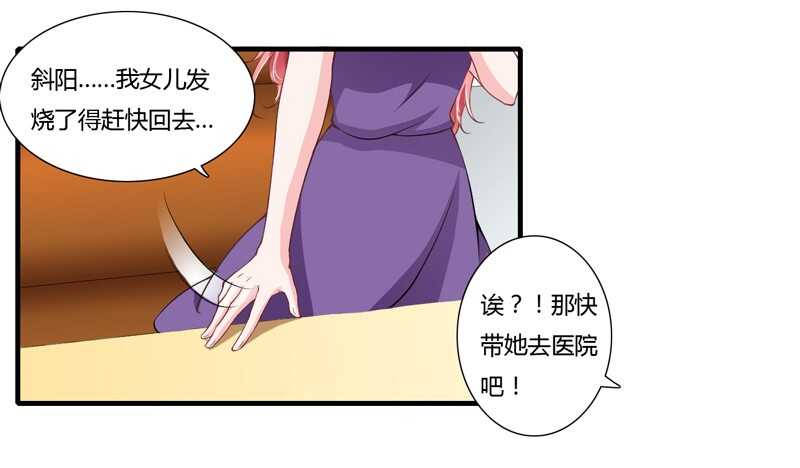 閃婚驚愛 - 第54話 媽媽，夭夭想爸爸了 - 1