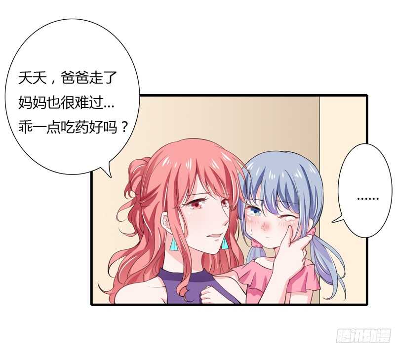第54话 妈妈，夭夭想爸爸了-第53话