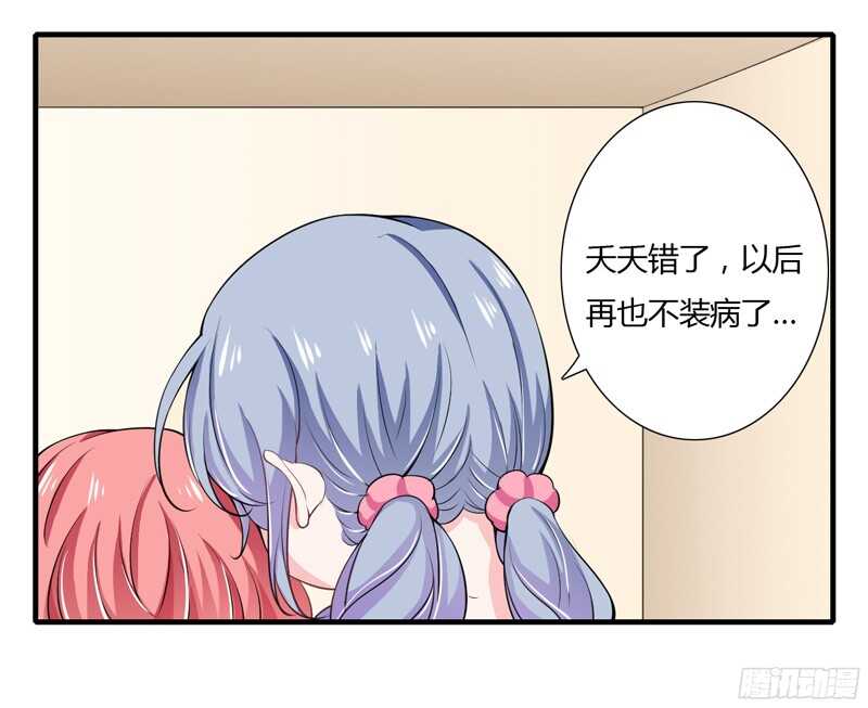 第54话 妈妈，夭夭想爸爸了-第53话