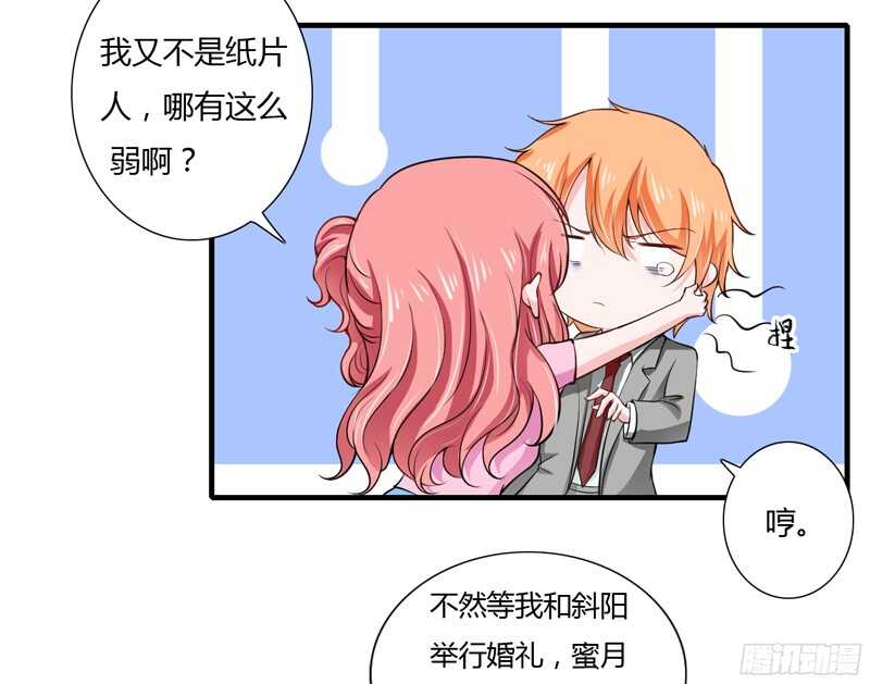 第56话 妈妈说小舅舅是幼稚鬼-第55话