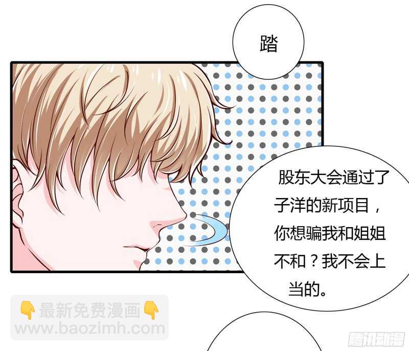 第56话 妈妈说小舅舅是幼稚鬼-第55话