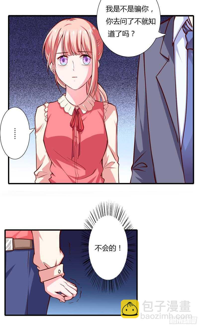 第56话 妈妈说小舅舅是幼稚鬼-第55话