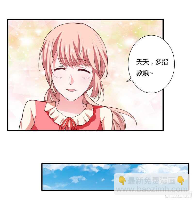 第56话 妈妈说小舅舅是幼稚鬼-第55话