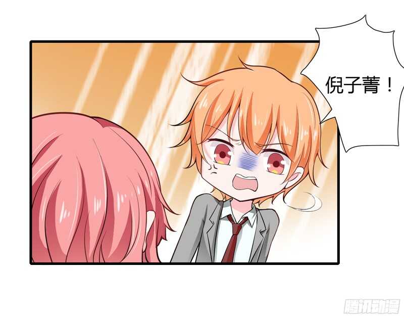 第56话 妈妈说小舅舅是幼稚鬼-第55话